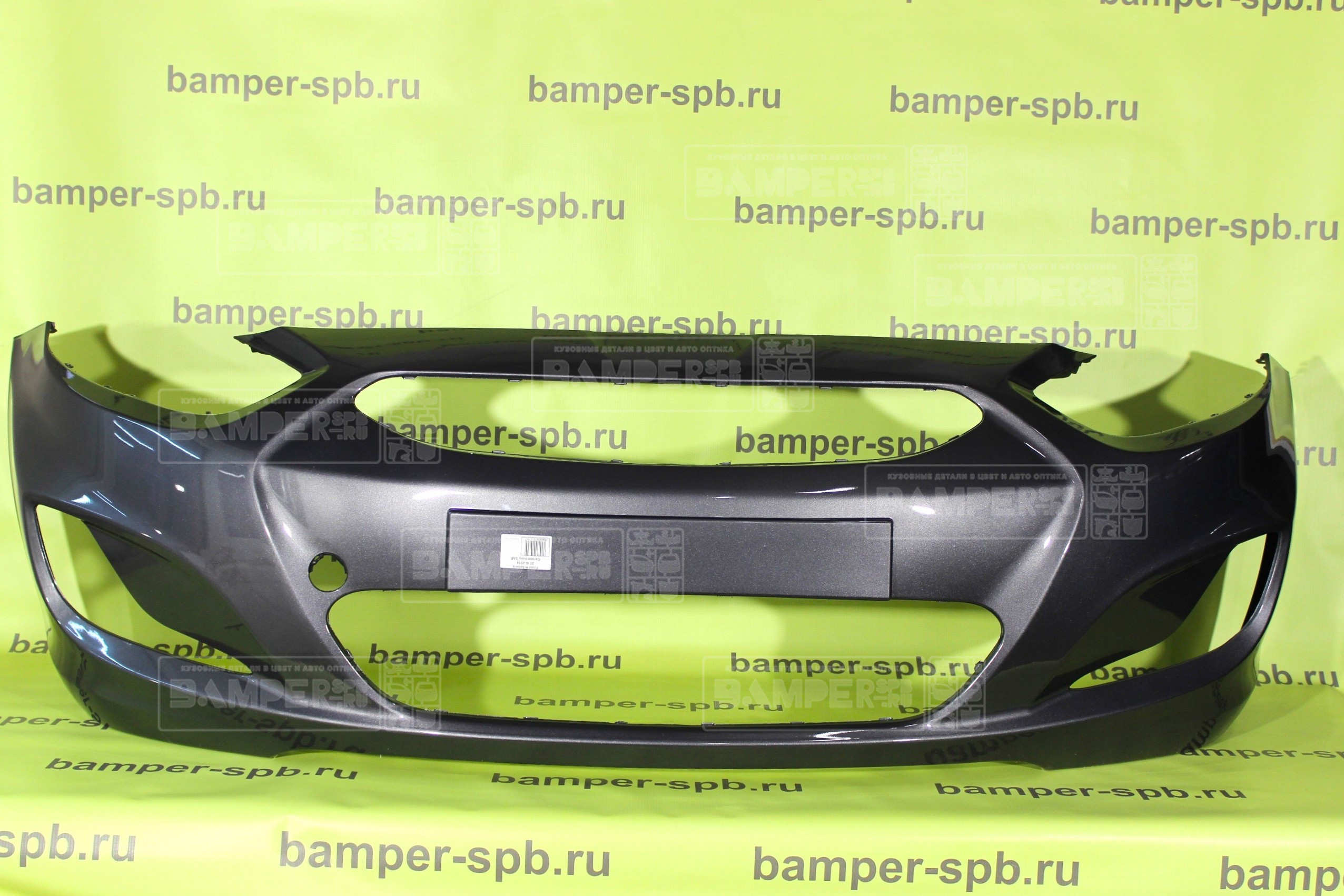 Бампер передний Hyundai Solaris 1 2011-2015 SAE Carbon Grey Серый